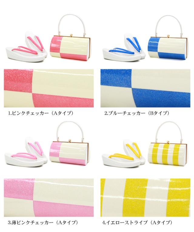 成人式 振袖 柄が選べる合皮製草履バッグセット 二枚芯 痛くない Fサイズ レトロ モダン 着物 和装 24.5cm 赤 青 ピンク 黄色 黒