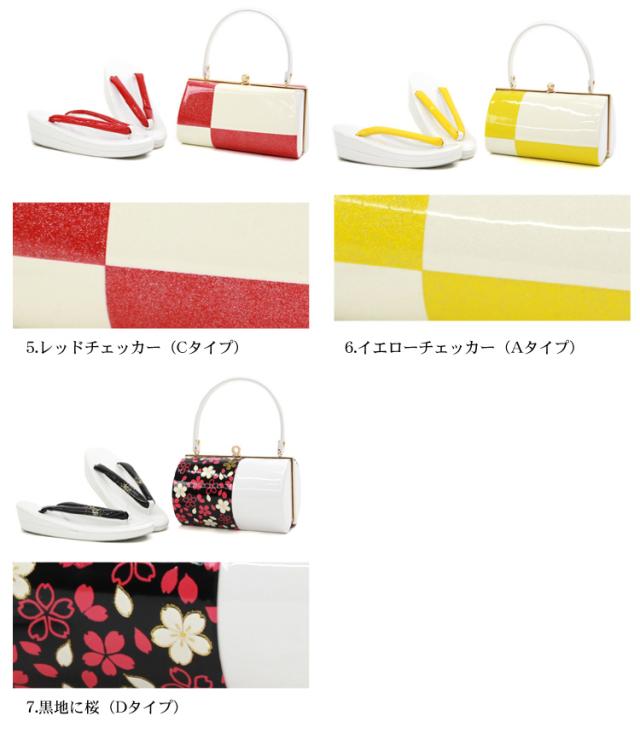 成人式 振袖 柄が選べる合皮製草履バッグセット 二枚芯 痛くない Fサイズ レトロ モダン 着物 和装 24.5cm 赤 青 ピンク 黄色 黒