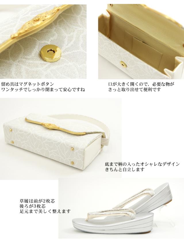 日本製 柄が選べる 礼装用草履バッグセット 三枚芯 痛くない Mサイズ Lサイズ 訪問着 留袖 フォーマル 金 銀 24.5cm 25cm