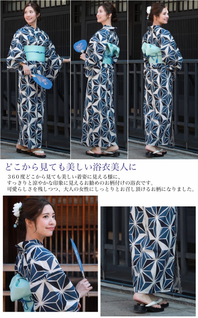 人気NEW 浴衣 紺 青 麻の葉 古典の通販はau PAY マーケット - なでしこ|商品ロットナン レディース セット レトロモダン 大人 高級変わり織り綿麻浴衣3点セット「生成り地に紺の麻の葉」浴衣 生成り 得価超激安