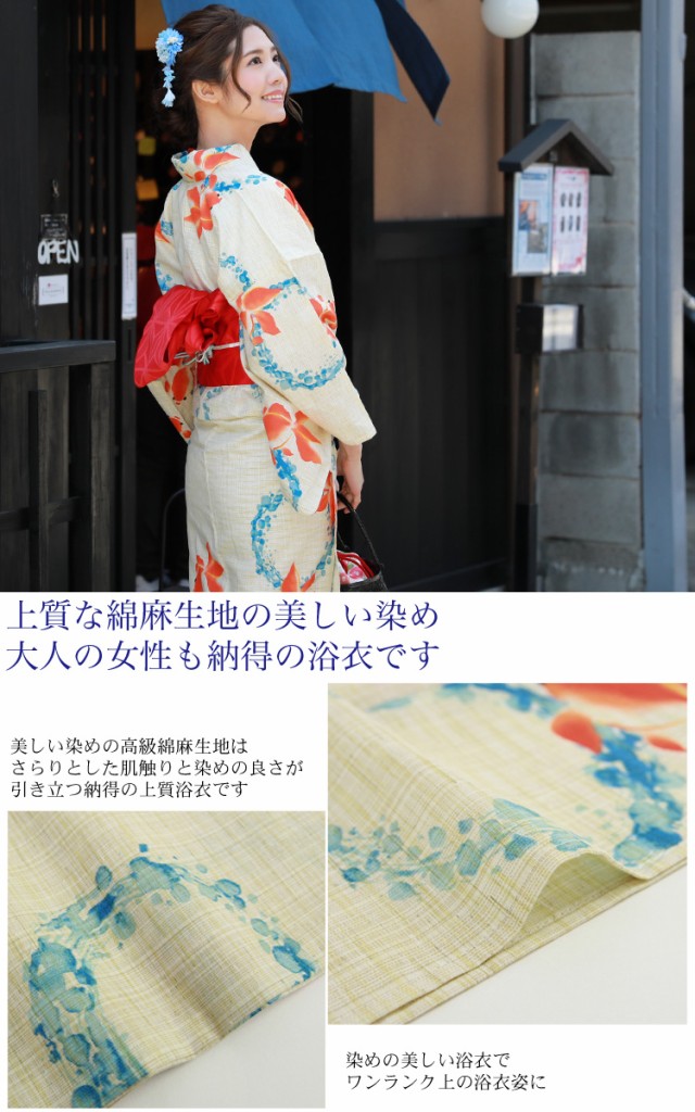 新作SALE 浴衣 白 金魚 古典柄の通販はau PAY マーケット - なでしこ|商品ロットナンバ セット レトロ レディース 大人 高級変わり織り綿麻浴衣3点セット「生成り地に金魚と水色の水輪」浴衣 生成り 大特価お得