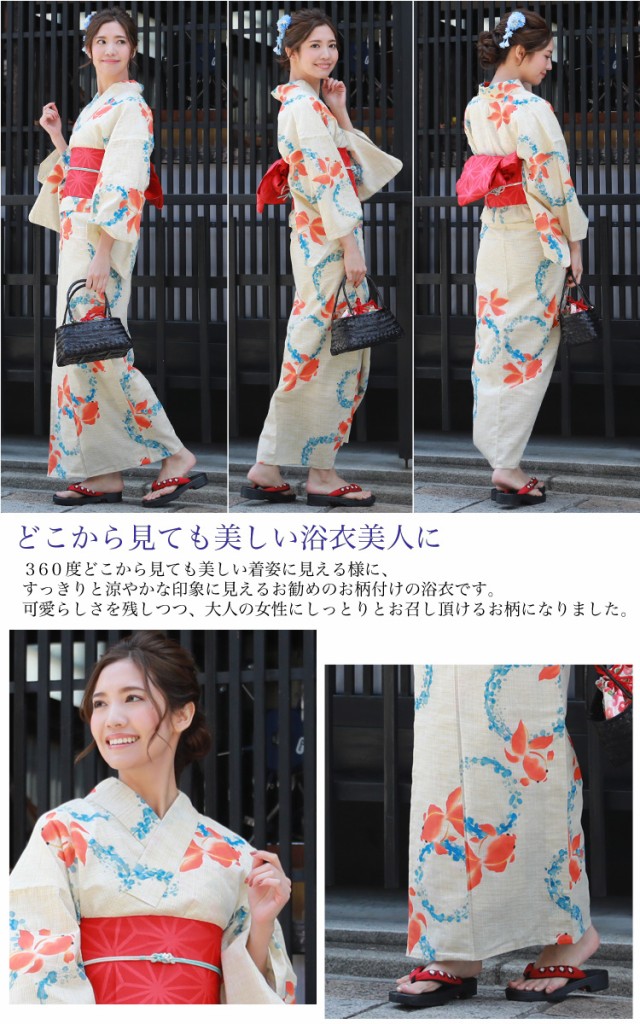 新作SALE 浴衣 白 金魚 古典柄の通販はau PAY マーケット - なでしこ|商品ロットナンバ セット レトロ レディース 大人 高級変わり織り綿麻浴衣3点セット「生成り地に金魚と水色の水輪」浴衣 生成り 大特価お得