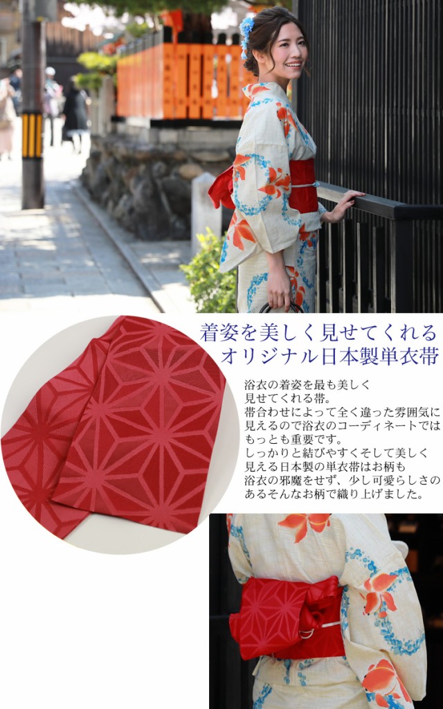新作SALE 浴衣 白 金魚 古典柄の通販はau PAY マーケット - なでしこ|商品ロットナンバ セット レトロ レディース 大人 高級変わり織り綿麻浴衣3点セット「生成り地に金魚と水色の水輪」浴衣 生成り 大特価お得