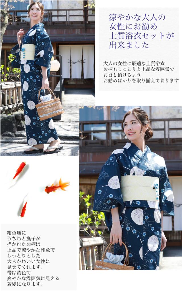 けてくださ 浴衣 レディース 古典柄 大人 レトロモダの通販はau Pay マーケット なでしこ 商品ロットナ セット レトロ 高級変わり織り綿麻 浴衣3点セット 紺地にうちわと撫子 浴衣 紺 青 うちわ 撫子 ださい
