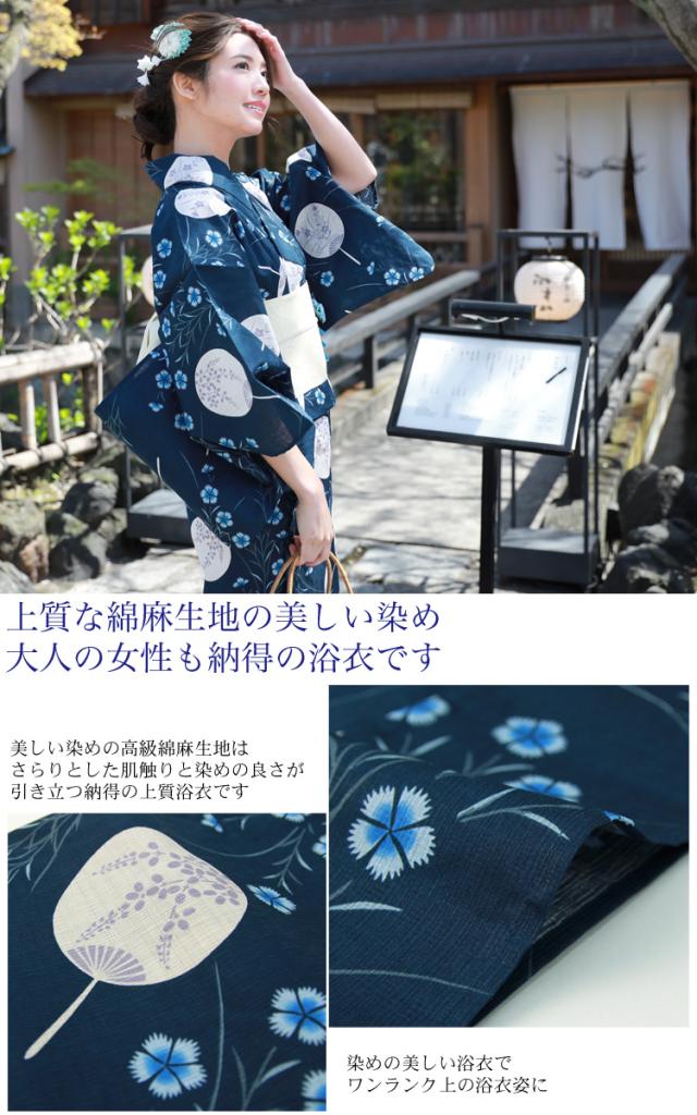 けてくださ 浴衣 レディース 古典柄 大人 レトロモダの通販はau Pay マーケット なでしこ 商品ロットナ セット レトロ 高級変わり織り綿麻 浴衣3点セット 紺地にうちわと撫子 浴衣 紺 青 うちわ 撫子 ださい