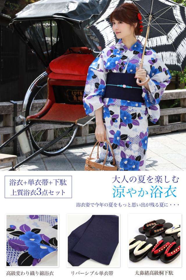 白地に青椿のしっとり大人浴衣セット 浴衣 セット レディース レトロ 白地に縦縞と青椿 新作 浴衣