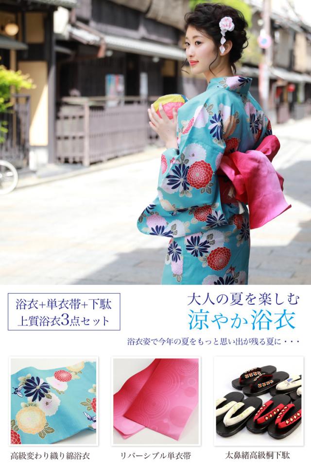 オール新品■変わり織りエレガント大胆蝶模様，大人浴衣，浴衣帯３点セット 2045-1914-1a_m1.jpg