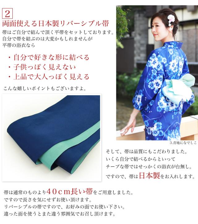 浴衣 セット レディース 選べる8柄 大きいサイズ浴衣3点セット