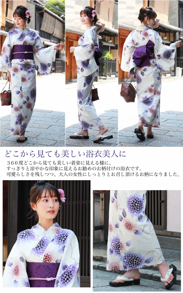 浴衣 単品 レトロ 高級変わり織り綿浴衣単品「クリーム地に紫