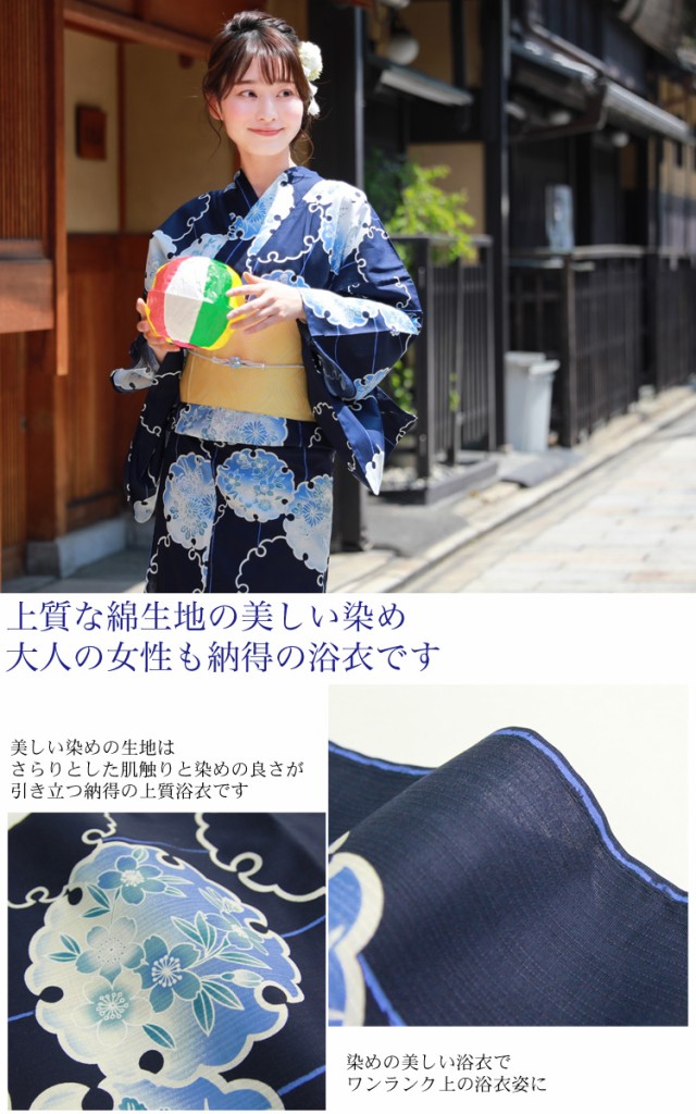 浴衣 セット レトロ 高級変わり織り綿浴衣3点セット「紺地に雪輪と菊・桜」浴衣 紺 雪輪 浴衣帯 黄色 レディース 古典柄 大人 モダン しの通販はau PAY マーケット - なでしこ | au PAY マーケット-通販サイト