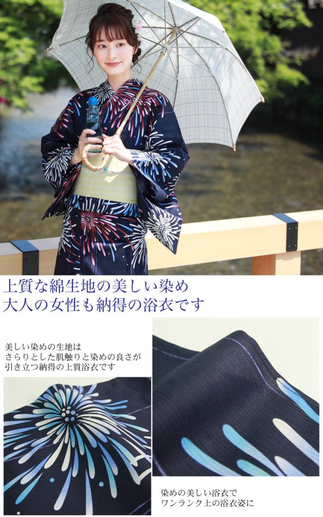 あ*ー様 ◆高級綿変わり織り◆紺花火の古典上品浴衣◆ utatane 高級変わり織 浴衣3点セット ( ゆかた・帯・下駄 ) 藍色