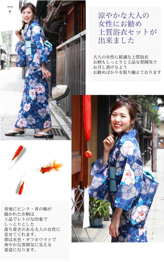 特別送料無料 浴衣 レディース セット レトロ トールサイズ 高級変わり織り綿浴衣3点セット 青地にピンク 青の椿 浴衣 トール 170cm 高身長 浴衣帯 お歳暮 Farmerscentre Com Ng