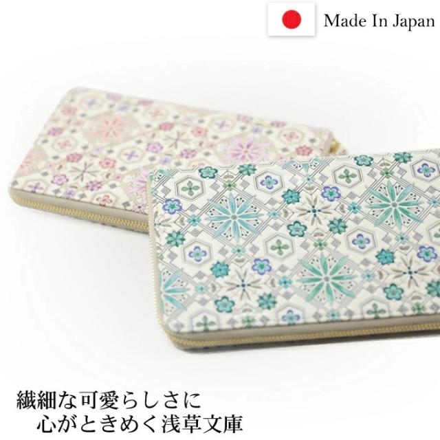 〔zu〕浅草文庫 日本製 お薬手帳 レディース ラウンド 花菱・ピンク ブルー ブラック 文庫革 友禅 牛革 使いやすい カード入れ カード入れ多い 和柄 和風 ピンク ASAKUSA BUNKO 母の日 プレゼント 実用的 本牛革製 zu〕浅草文庫 日本製 お薬手帳 レディース ラウンド 花菱・ピンク