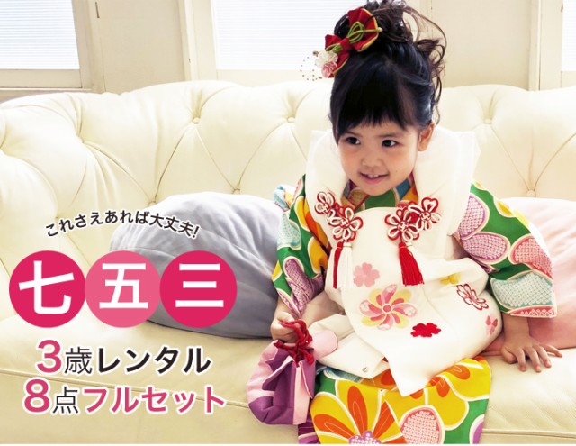 最新品人気 七五三 被布着物8点セット「緑地にねじり菊/被布:白」 アンティークの通販はau PAY マーケット - なでしこ|商品ロットナンバー:324115646 着物 3歳 レンタル 女の子 低価好評