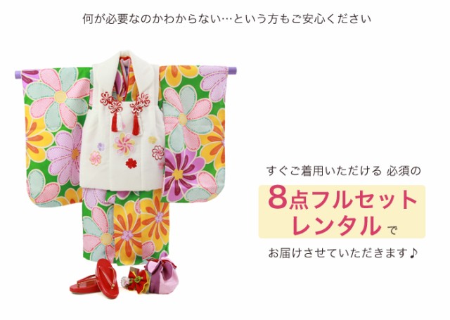 最新品人気 七五三 被布着物8点セット「緑地にねじり菊/被布:白」 アンティークの通販はau PAY マーケット - なでしこ|商品ロットナンバー:324115646 着物 3歳 レンタル 女の子 低価好評