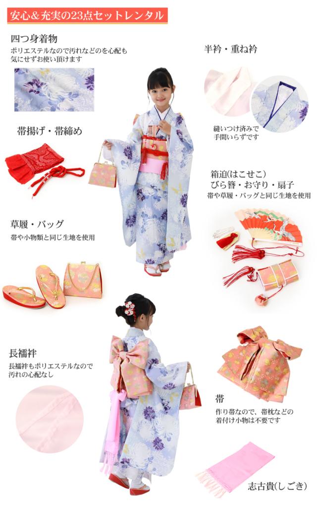 撫松庵 七五三7歳用.四つ身.着物ピンク水色地 古典菊柄 長襦袢付 女の子7-5 撫松庵 七五三7歳用.四つ身.着物ピンク水色地 古典菊柄 長襦袢付 女の子7-5