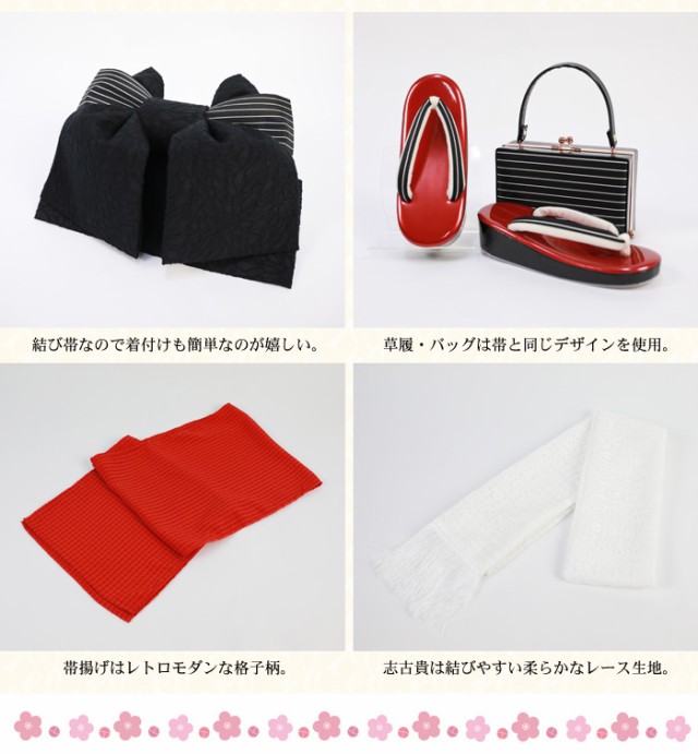 七五三 着物 7歳 フルセット 購入 販売「白・黒のストライプに