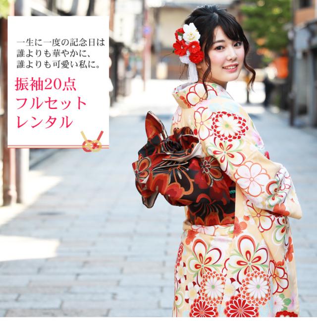 【レンタル】【最大20日間】 成人式 振袖 レンタル 20点フルセット 派手  「クリーム地に菊と麻の葉」 成人式 結婚式 フォーマル 小紋柄 日本製生地 re-furisode-126_p_01.jpg