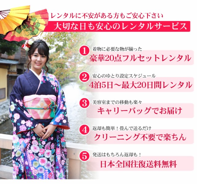 NEW安い 成人式 結婚式 フォーマル 絵羽柄〔消費税の通販はau PAY マーケット - なでしこ|商品ロットナンバー:477001142 振袖 レンタル 20点フルセット 派手 「青紫地に桜と藤」 成人式 新作SALE