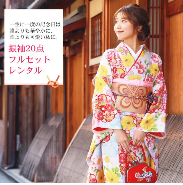 【レンタル】【最大20日間】当店オリジナル 成人式 振袖 レンタル 20点フルセット 派手「白地に桜と菊」 成人式 結婚式 フォーマル 小紋柄 レンタル】【最大20日間】当店オリジナル 成人式 振袖 レンタル 20点