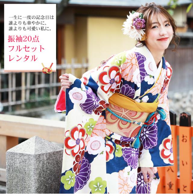 松竹梅　クリーム　振袖　成人式　フルセット 1AC0952000-318x424.jpg