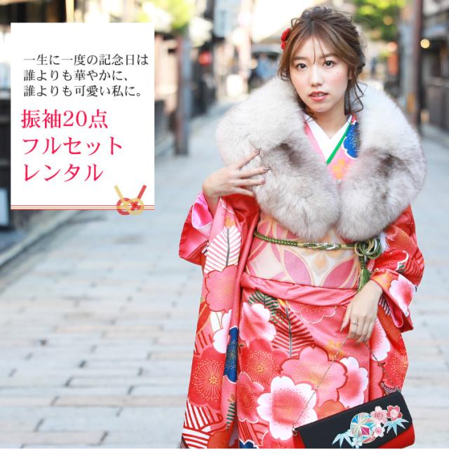 【レンタル】【最大20日間】 成人式 振袖 レンタル 20点フルセット 派手  「ピンク地に波とレトロ桜」 成人式 結婚式 フォーマル 絵羽柄 レンタル】【最大20日間】 成人式 振袖 レンタル 20点フルセット 派手