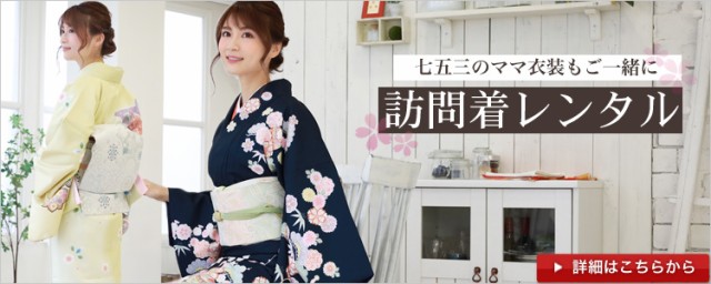 正規店人気 訪問着 レンタル 19点フルコーディネートレンタルセット「緑地に花輪柄」結婚式 入学式 七五三 ママ レトロ モダン 30代 40の通販はau PAY マーケット - なでしこ|商品ロットナンバー:49187544 15%OFF