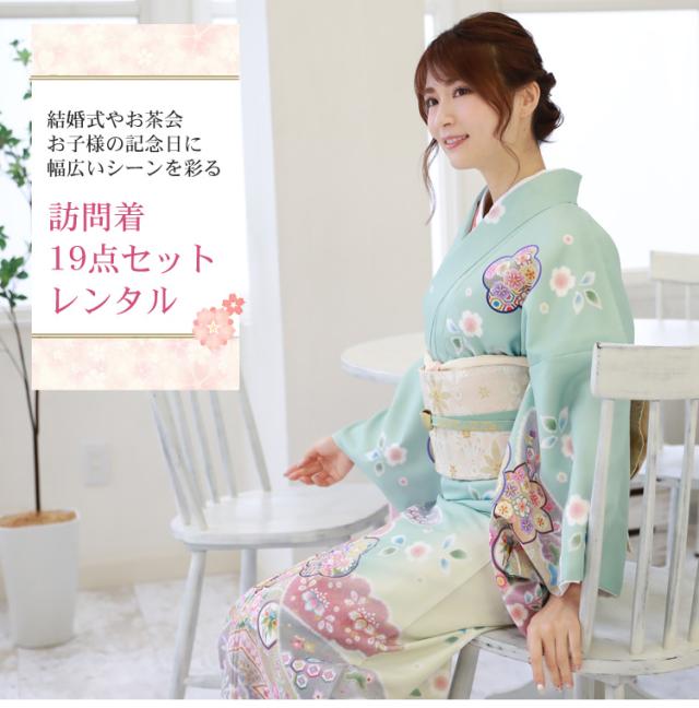 訪問着　フルセット　菊　桜　牡丹　上品で優雅　地紋　着物　L1 re-ho-060_01.jpg