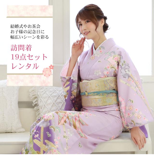 ずレンタル 訪問着 レンタル 19点フルコーディネートレンタルセット 紫地に牡丹 桜 熨斗 結婚式 入学式 七五三 ママの通販はau Pay マーケット なでしこ 商品ロットナンバー してレンタ