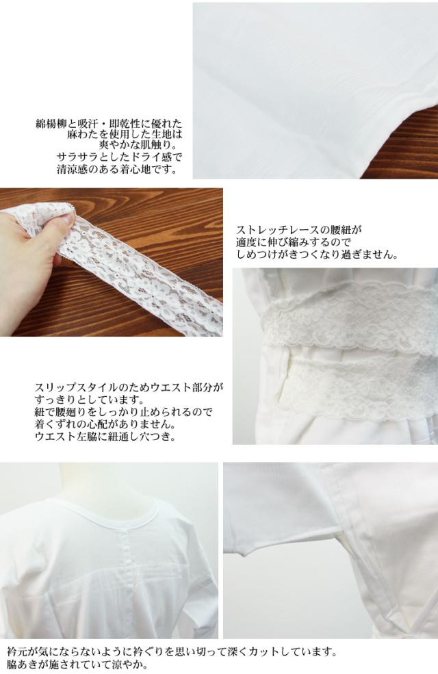 zu〕日本製 真夏の着物スリップ S〜LLサイズ トールサイズあり 麻わた