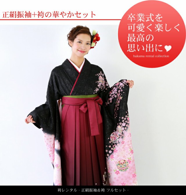 超歓迎 336【袴振り袖セット見本】【総絞り地模様】吉祥文【振り袖フル 着物・浴衣