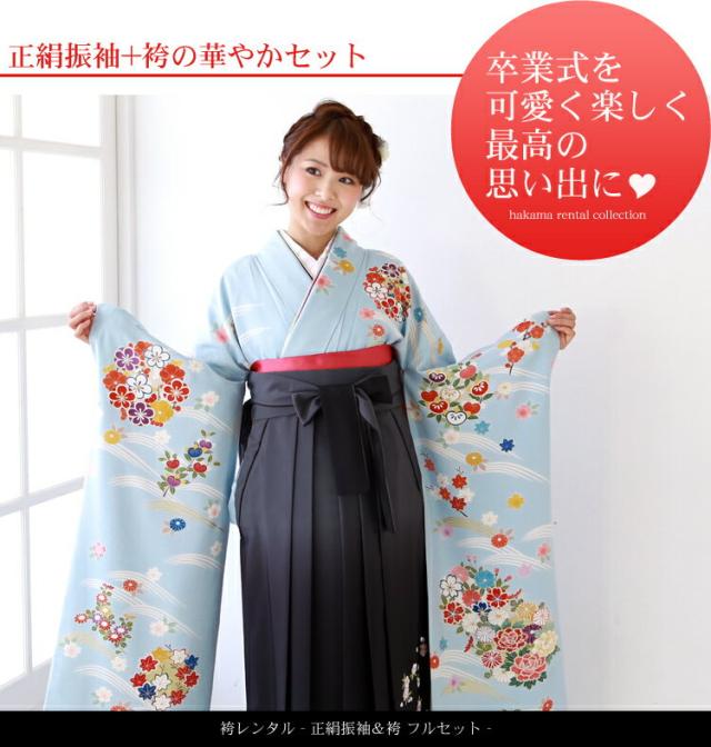 卒業式 袴セット 正絹振袖 グラデーション袴 紐下99cm 女性袴 長身さんにも 楽天市場】【レンタル】 卒業式 袴 正絹 振袖 18点セット 袴91cm