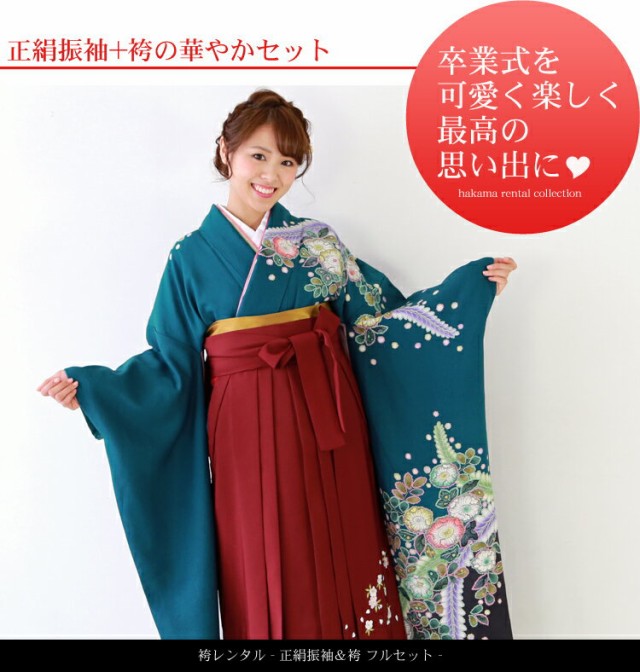 豪華振袖フルセット(7点)・青緑色・銀通し地・牡丹花文