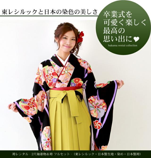 卒業式 袴 レンタル 女 袴セット 女 東レシルック 卒業式袴セット2尺袖