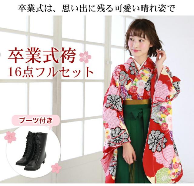 フルセット　オリジナル重ね襟　150 袴　簡単着付け　肌着　ブーツ　伊達襟 フルセット オリジナル重ね襟 150 袴 簡単着付け 肌着 ブーツ 伊達襟