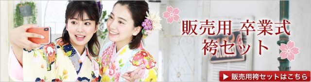 100%新品豊富な 〔zu〕販売 卒業式袴セット 2尺袖着物&袴「青緑地に白縞と紫・白の八重桜」レトロ 大学 販売の通販はau PAY マーケット - なでしこ|商品ロットナ 袴 セット 卒業式 女性 4点フルセット 購入 最新品得価