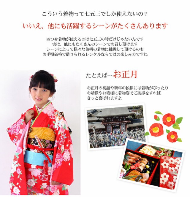 HOT品質保証 四つ身着物23点セットレンタル PAY マーケット - なでしこ|商品ロットナンバー:231305315 晴れ着 往復〔送料無料〕の通販はau 特価超歓迎