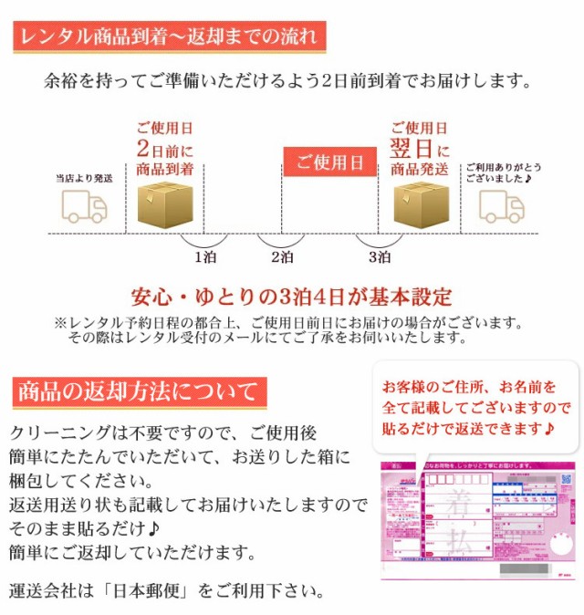 HOT品質保証 四つ身着物23点セットレンタル PAY マーケット - なでしこ|商品ロットナンバー:231305315 晴れ着 往復〔送料無料〕の通販はau 特価超歓迎