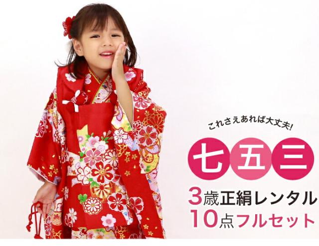七五三　3歳　正絹お着物　正絹被布コーデ　カラシ色×赤色 七五三 女の子 3歳 正絹被布コート 赤 shi17（京都きもの町[本店