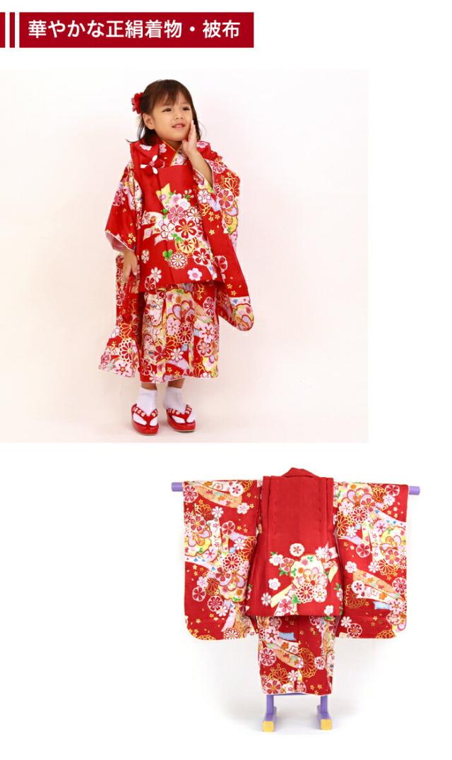 七五三 3歳 レンタル 女の子 正絹被布着物10点セット「赤地に