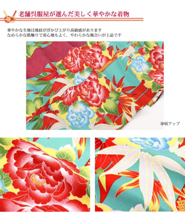 振袖 レンタル セット 20点フルセット 「水色地に牡丹と矢絣」2月〜12