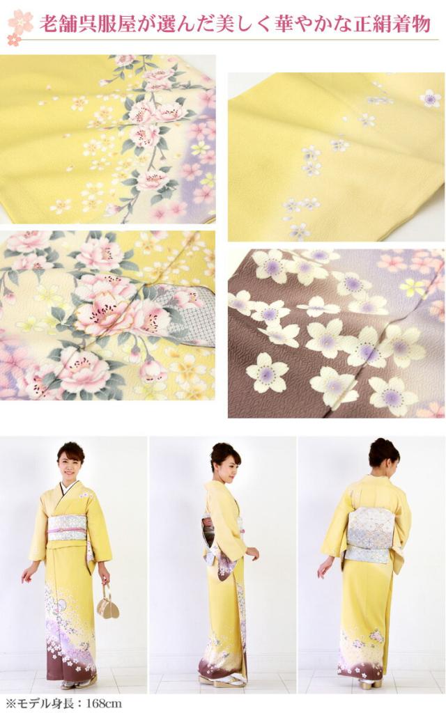 訪問着 レンタル １９点フルコーディネートレンタルセット  着物 披露宴 「黄色地に八重桜と桜吹雪 イエロー」 訪問着 レンタル 19点フルコーディネートレンタルセット 着物 披露宴