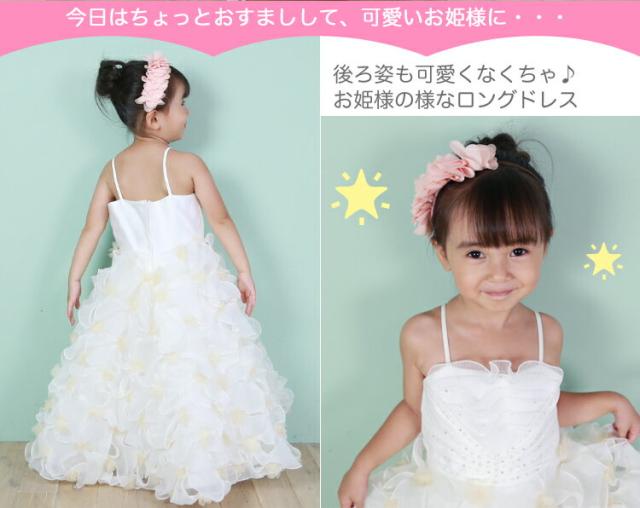 超目玉 子供 ドレス レンタル キッズドレスレンタル 女の子 子供 ワンピースドレス 七五三から結婚式 発表会フォーマルまで 貸衣装 人気再入荷 Arnabmobility Com