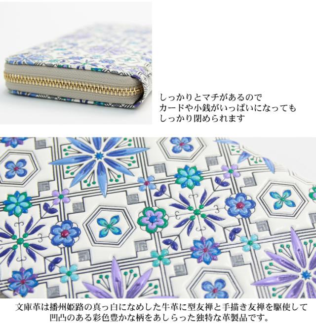 zu〕浅草文庫 日本製 財布 レディース 長財布 ブランド ラウンド長財布
