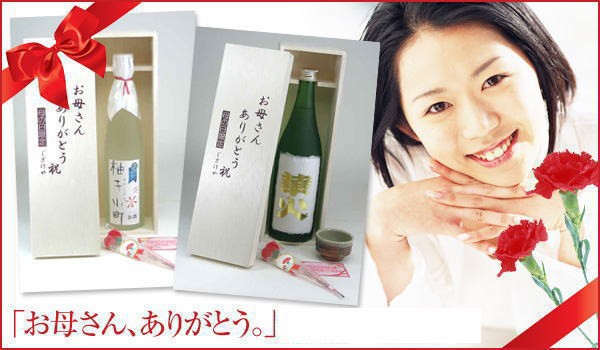 母の日 お母さんありがとう木箱セット 元坂酒造 日本酒×熊野みかんオレンジベアー (三重県) 720ml 母の日カードとカーネイション付の通販はau PAY マーケット 贈り物本舗じざけや|商品ロットナンバー:605808732 日本酒×熊野みかん オレンジベアー元坂酒造(三重県)720ml×3本