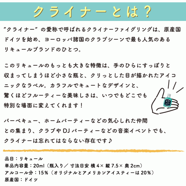 クライナー ファイグリング 【詰め合わせセット 4箱分】 9種×各8本〜10