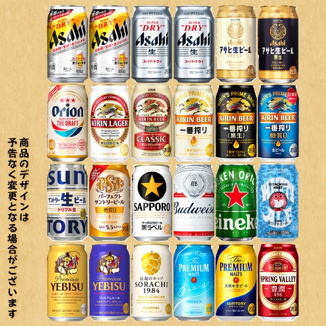 おまかせ350ml缶 ビール スペシャル【スーパードライ生ジョッキ缶2本