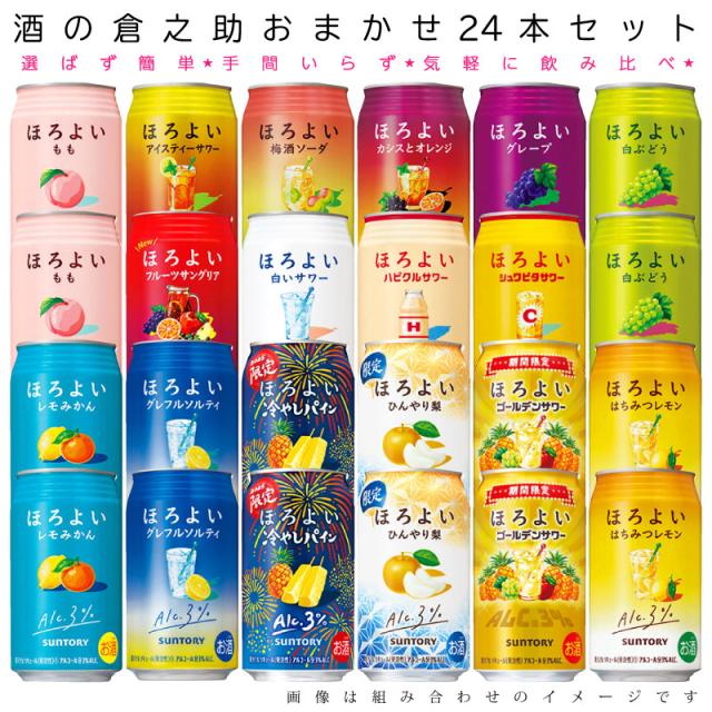 お酒 ビール 発泡酒 チューハイ 53本 飲み比べ まとめ売り om24beerjp_1.jpg