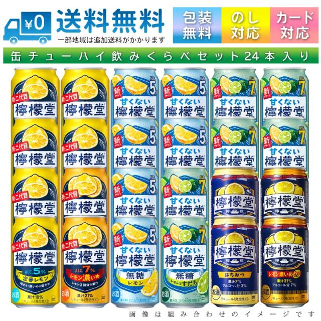 送料無料 一部地域】 おまかせ350ml缶 チューハイ 【コカ