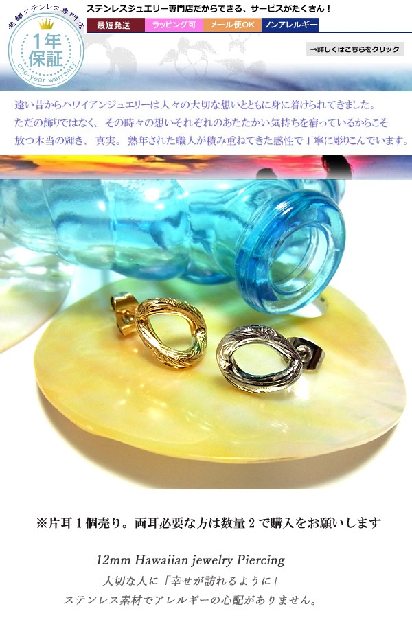 安い通販 ペアピアス 花 写真フレーム フラワー gの通販はau PAY マーケット - ハワイアンジュエリー ペアハワイアンジュエリー カレイキニ スクロール 波 金属アレルギー対応 サージカル ステンレス HOTSALE